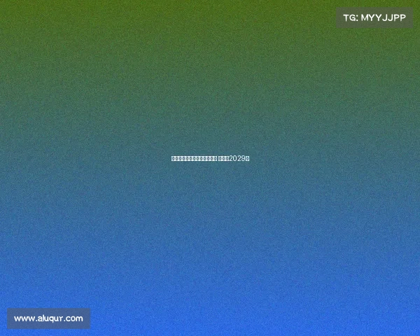 巴萨与贝尔纳尔达成续约协议 将签至2029年